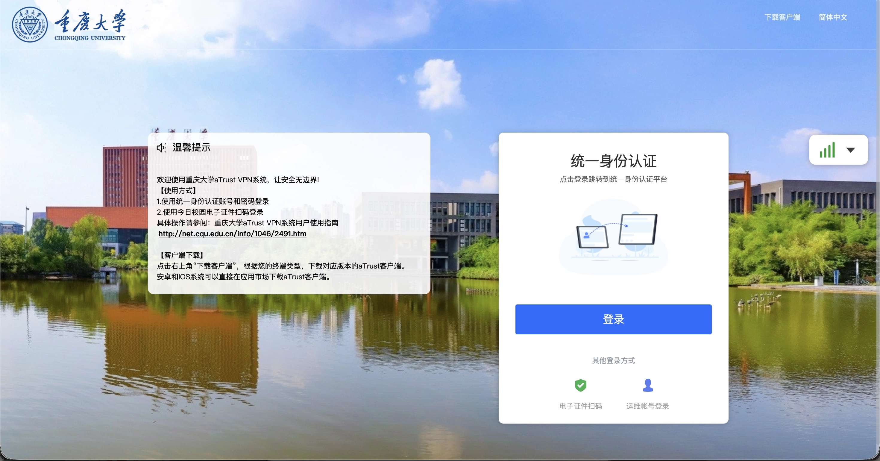 一个atrust跳转的油猴插件