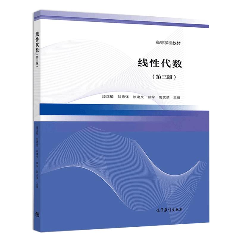 线代笔记第三章下：向量组的线性相关性及线性空间